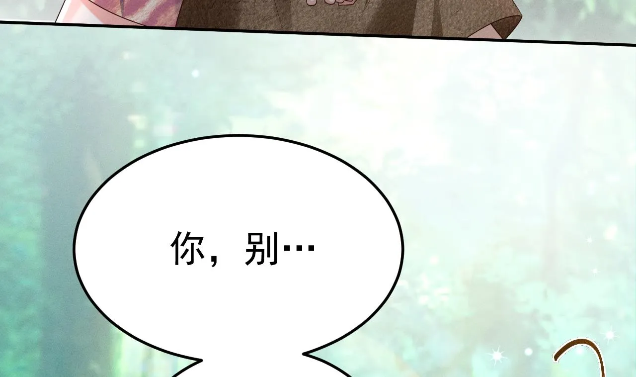 第1话 抱晕小狼崽？！ 第74页