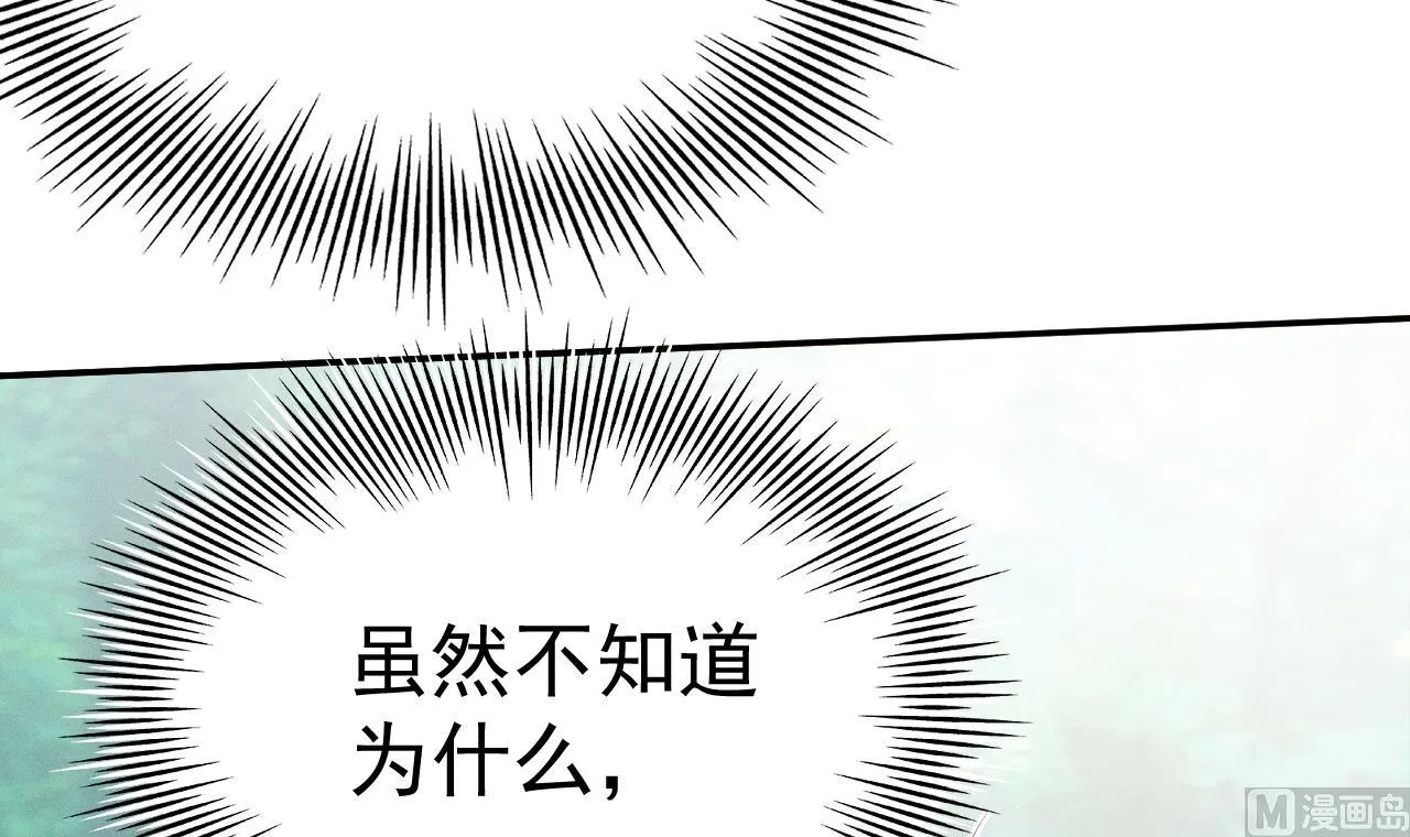 第1话 抱晕小狼崽？！ 第78页