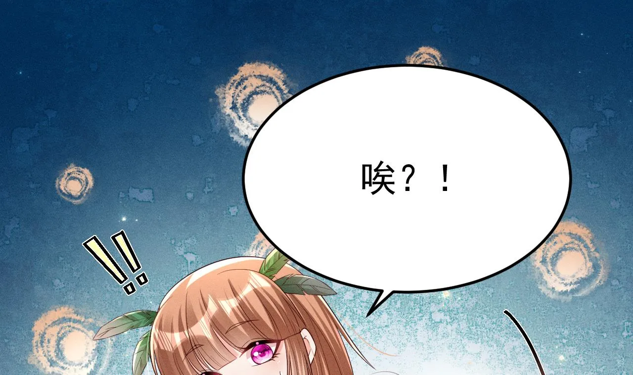 第1话 抱晕小狼崽？！ 第82页