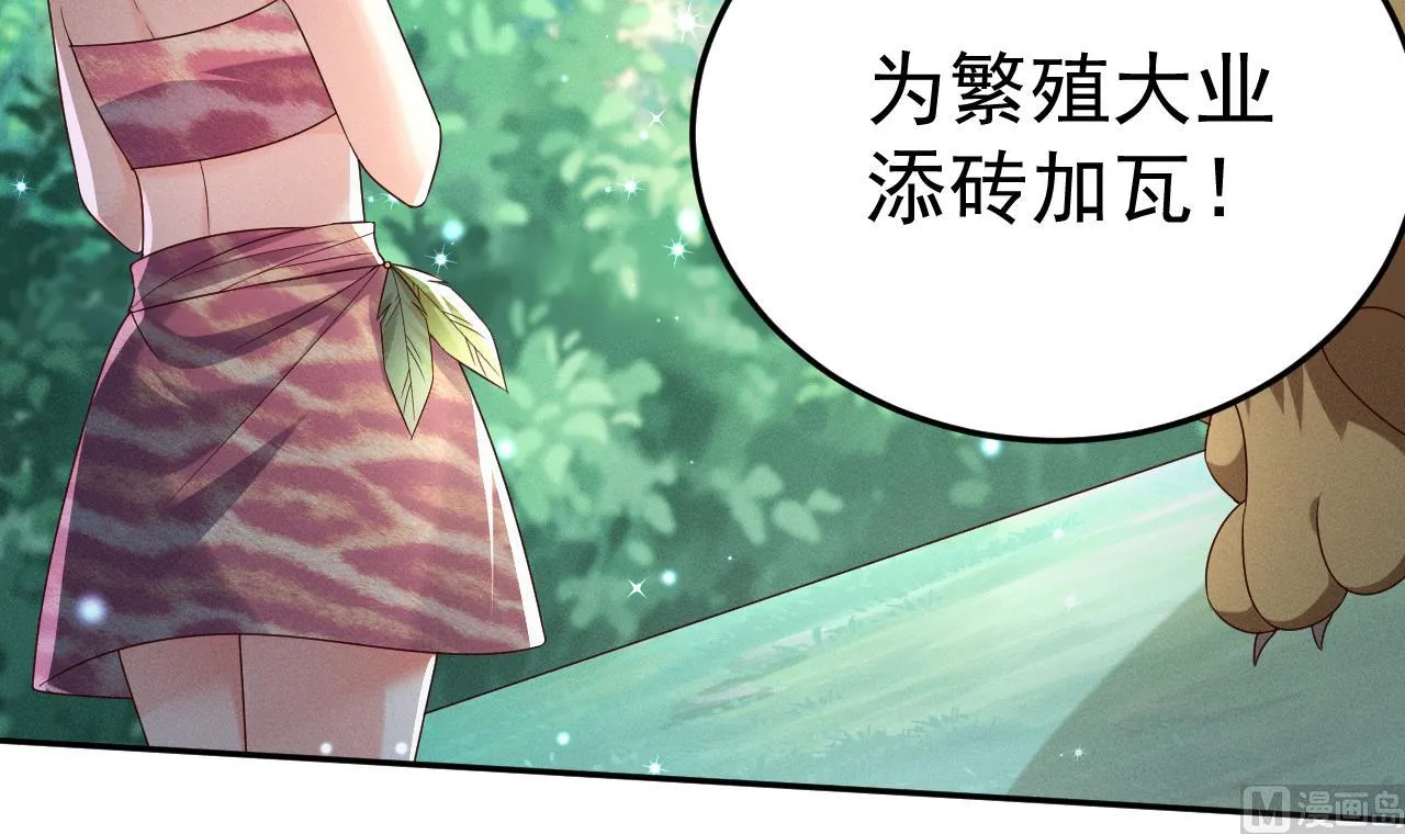 第1话 抱晕小狼崽？！ 第96页