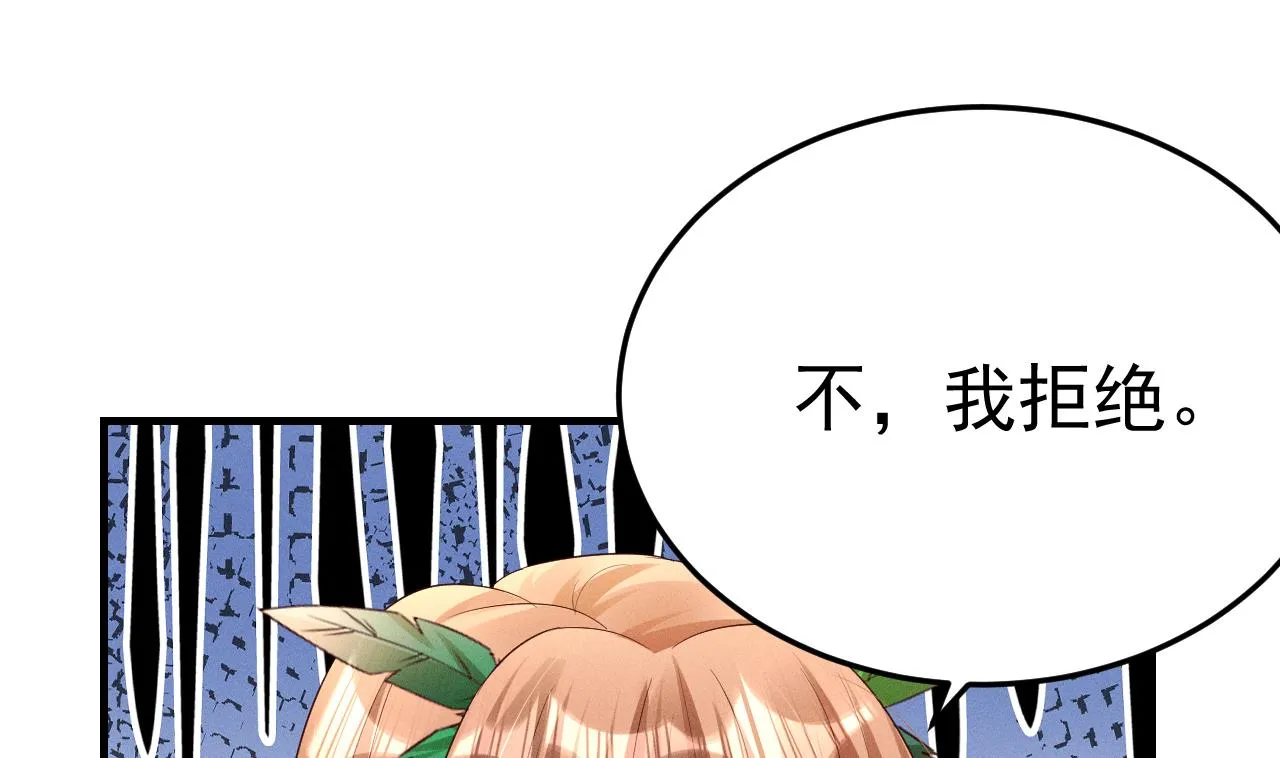 第1话 抱晕小狼崽？！ 第97页