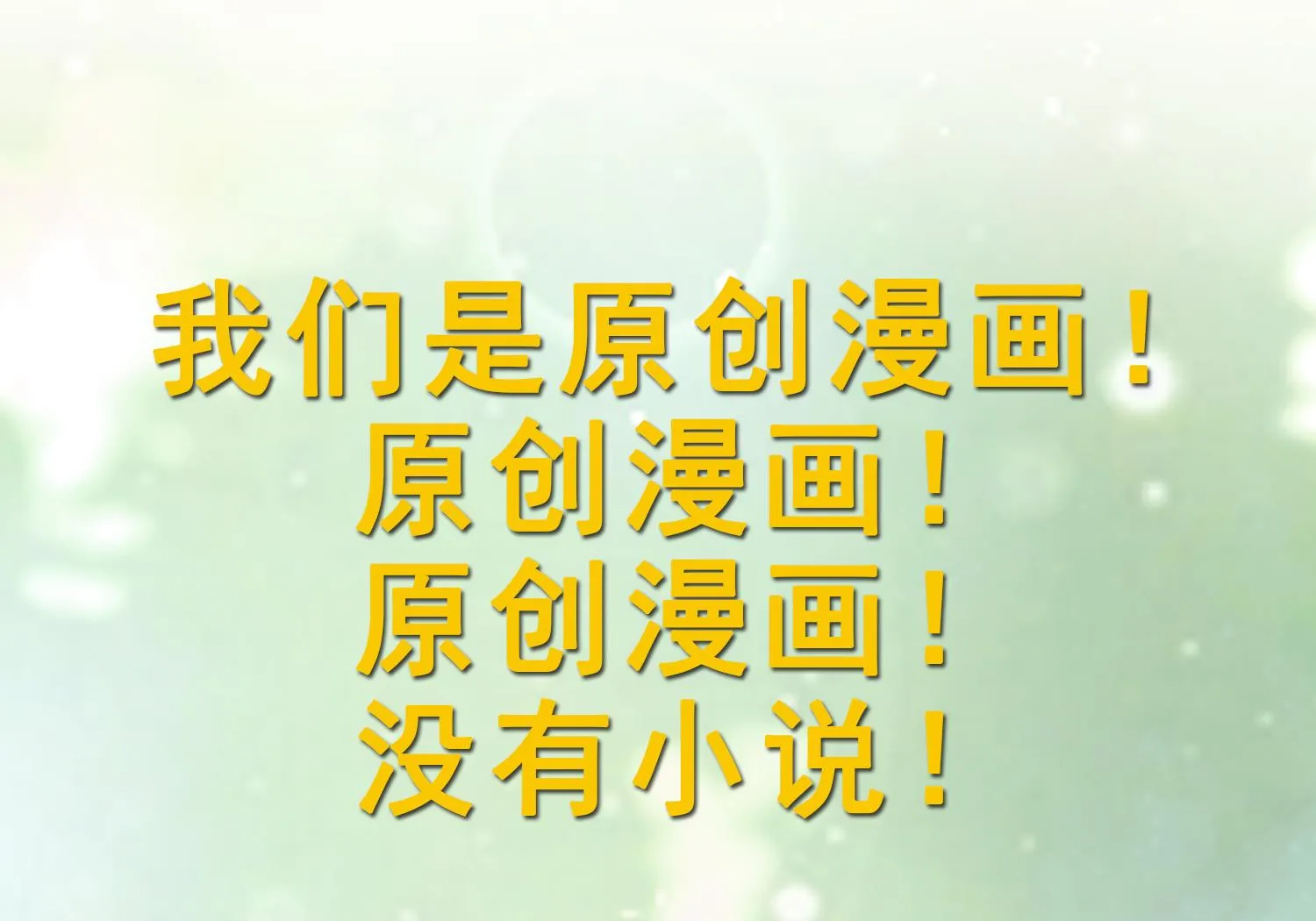 第1话 抱晕小狼崽？！ 第115页