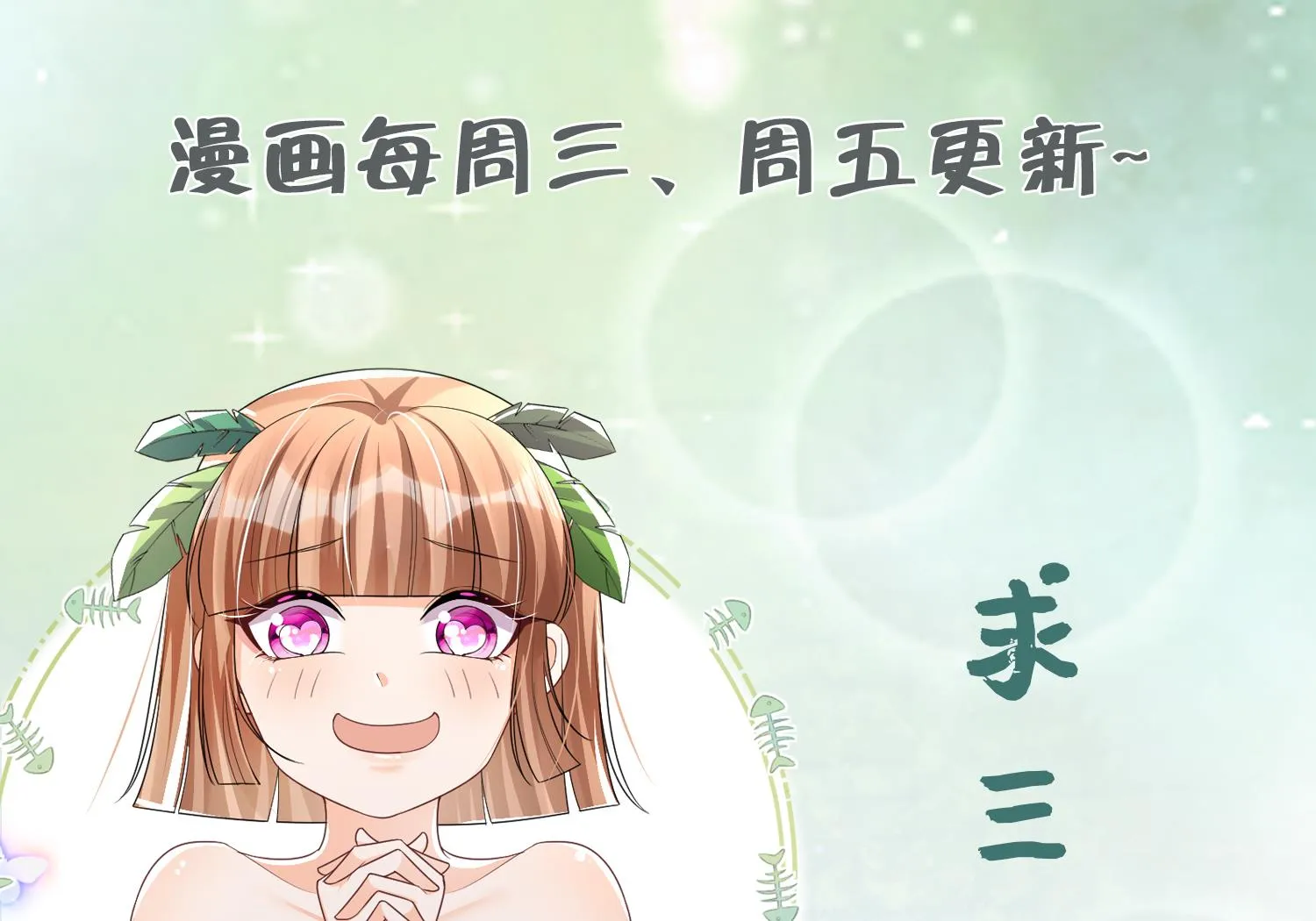 第1话 抱晕小狼崽？！ 第116页