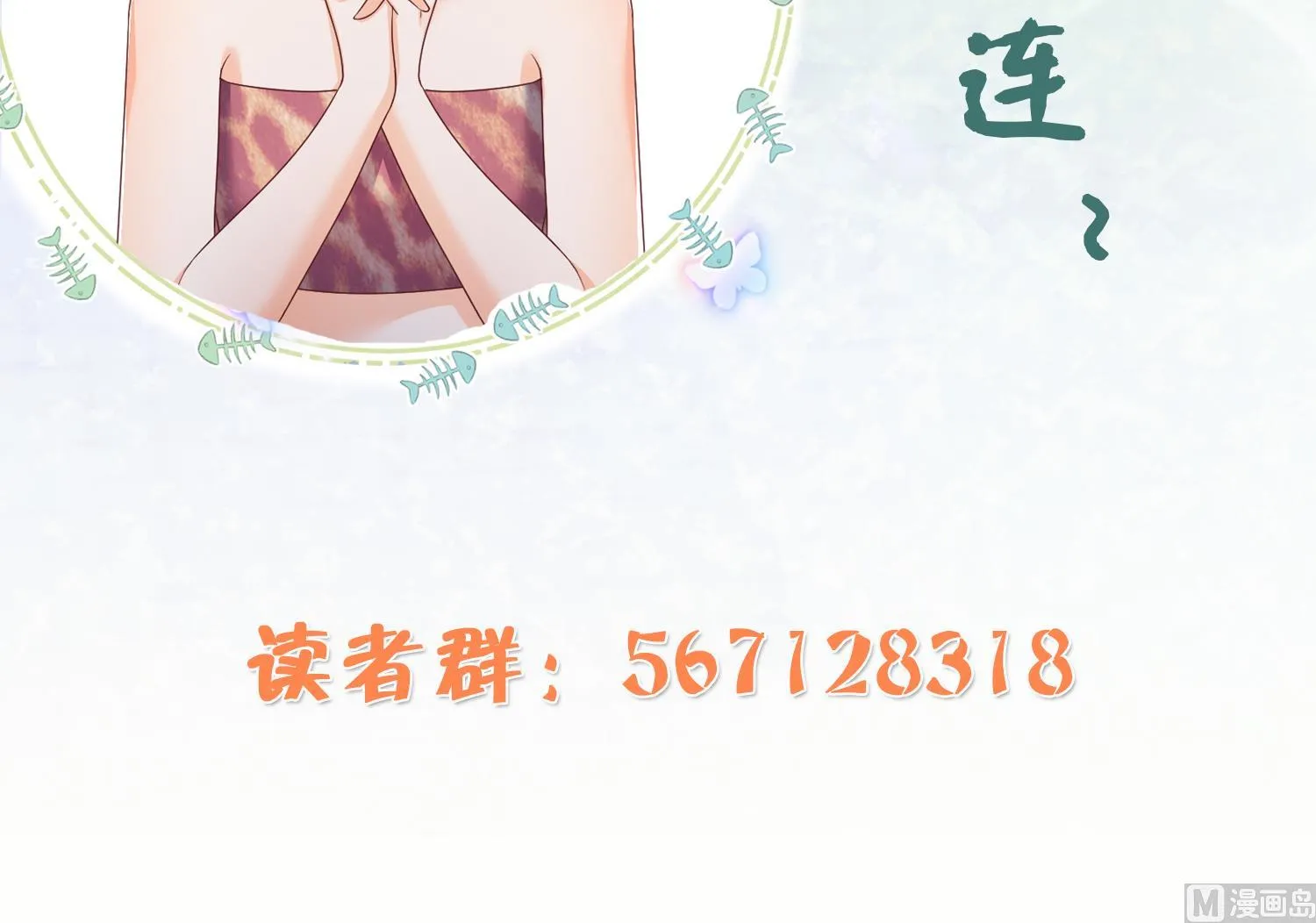 第1话 抱晕小狼崽？！ 第117页
