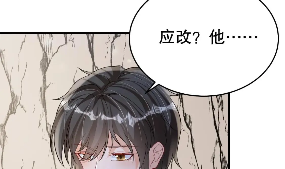 第52话 委屈小狼 第12页