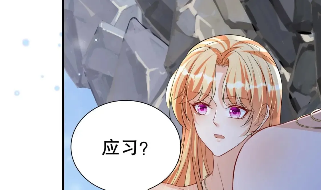 第52话 委屈小狼 第15页