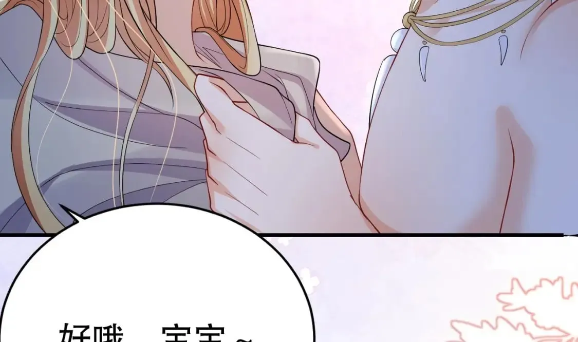 第52话 委屈小狼 第22页