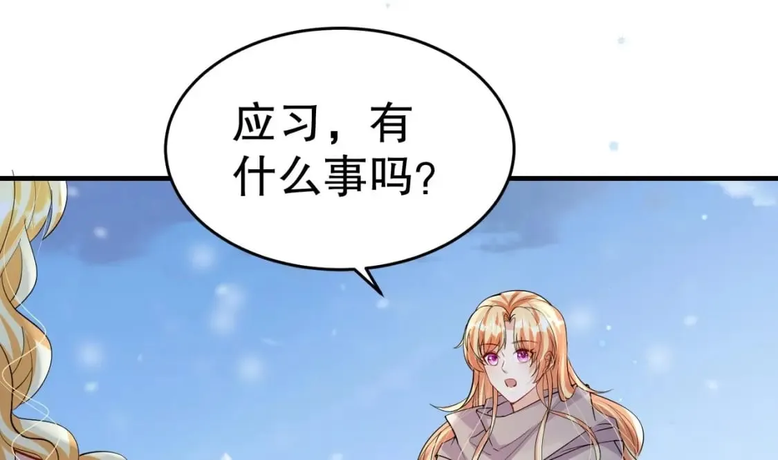第52话 委屈小狼 第34页