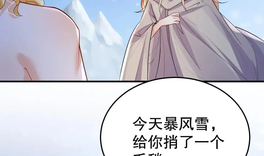 第52话 委屈小狼 第35页