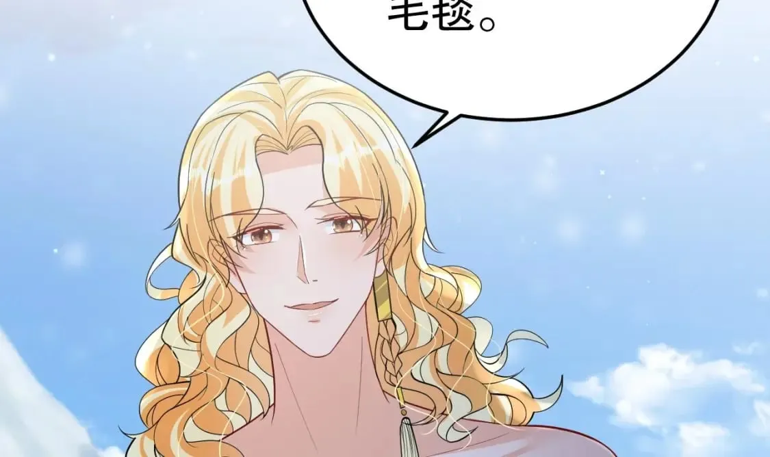 第52话 委屈小狼 第36页