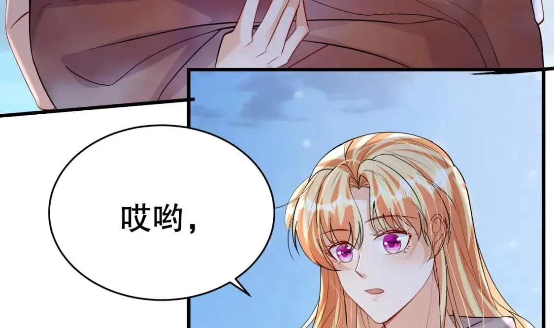 第52话 委屈小狼 第38页