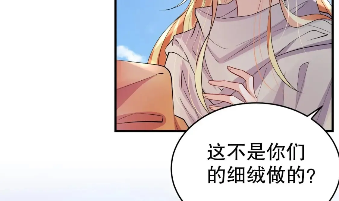 第52话 委屈小狼 第39页