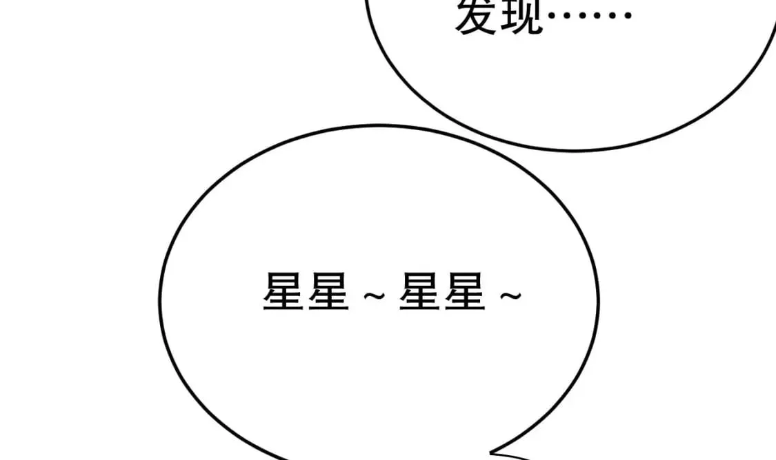 第52话 委屈小狼 第66页