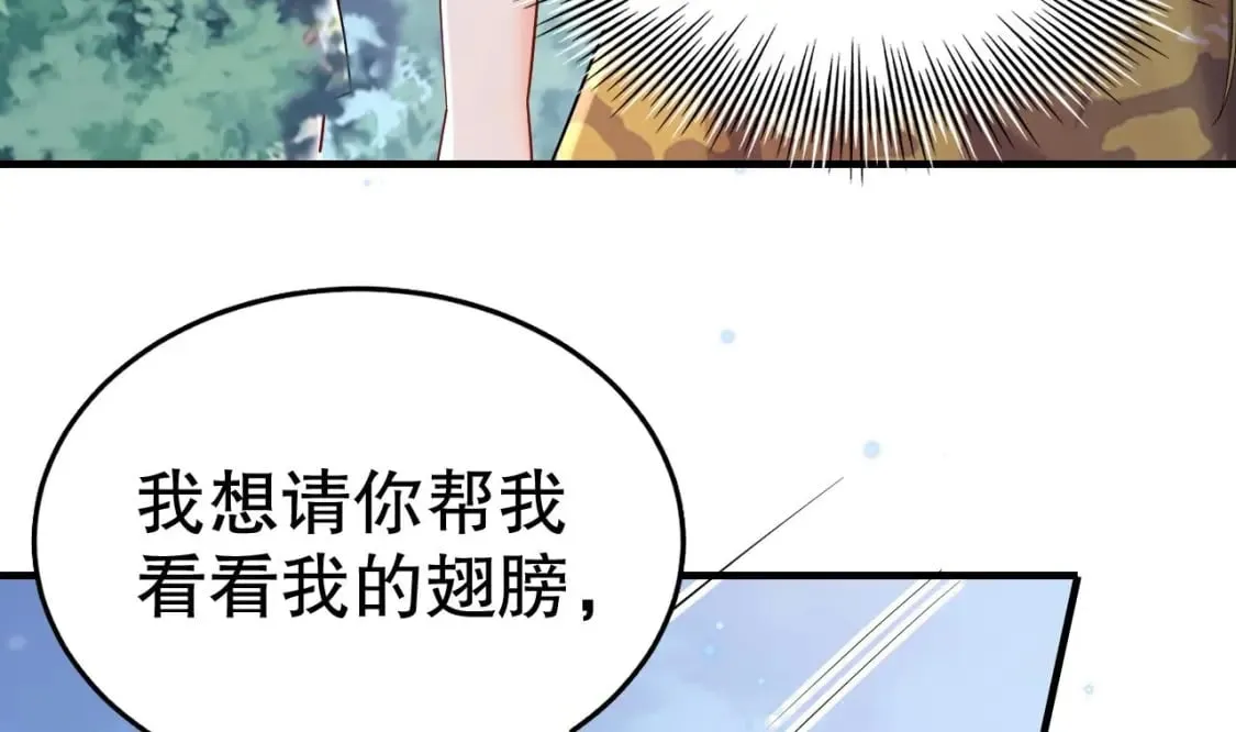 第47话 承认吧，你动心了！ 第14页