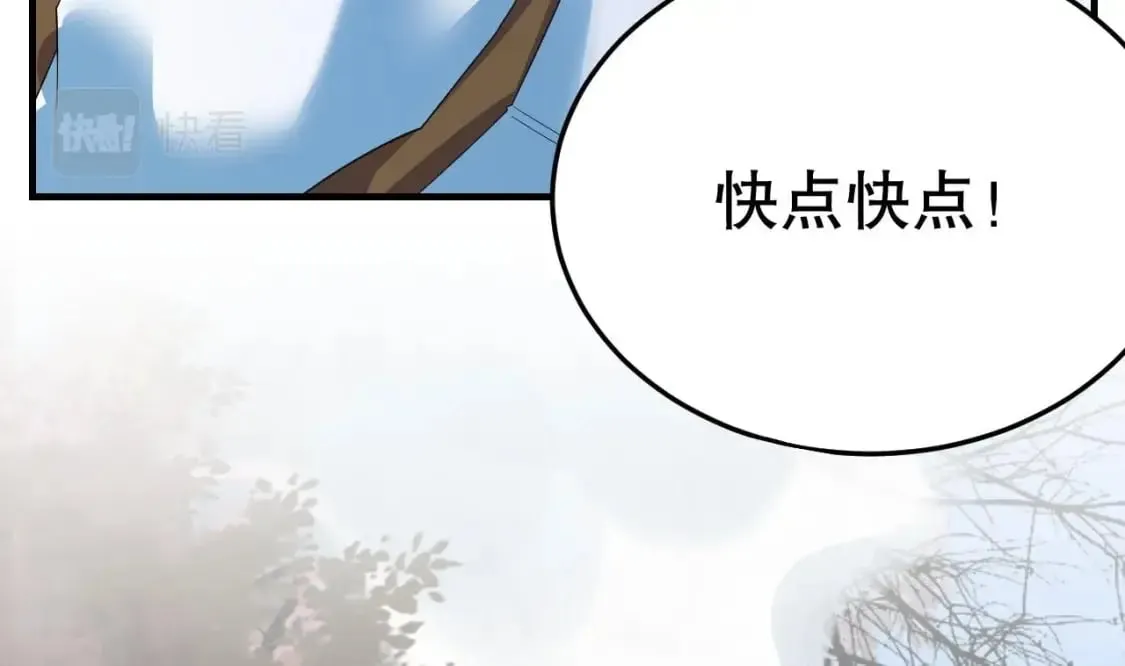 第44话 保护你 第8页