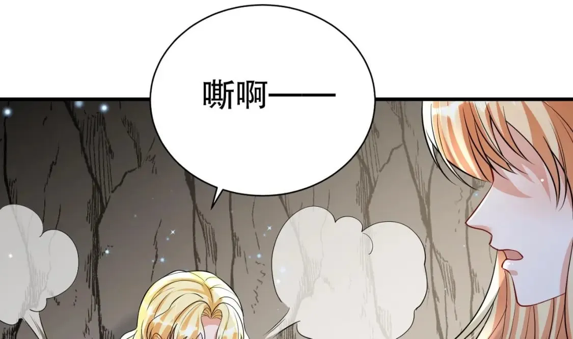 第40话 又被套路？ 第49页