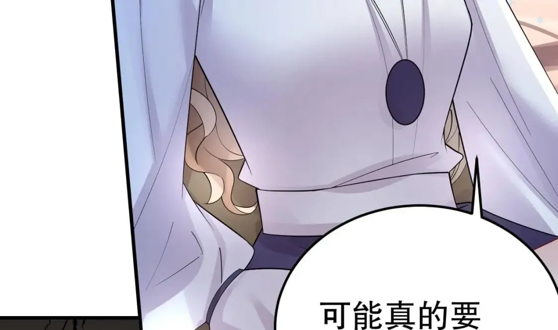 第33话 应习加入后宫？ 第20页