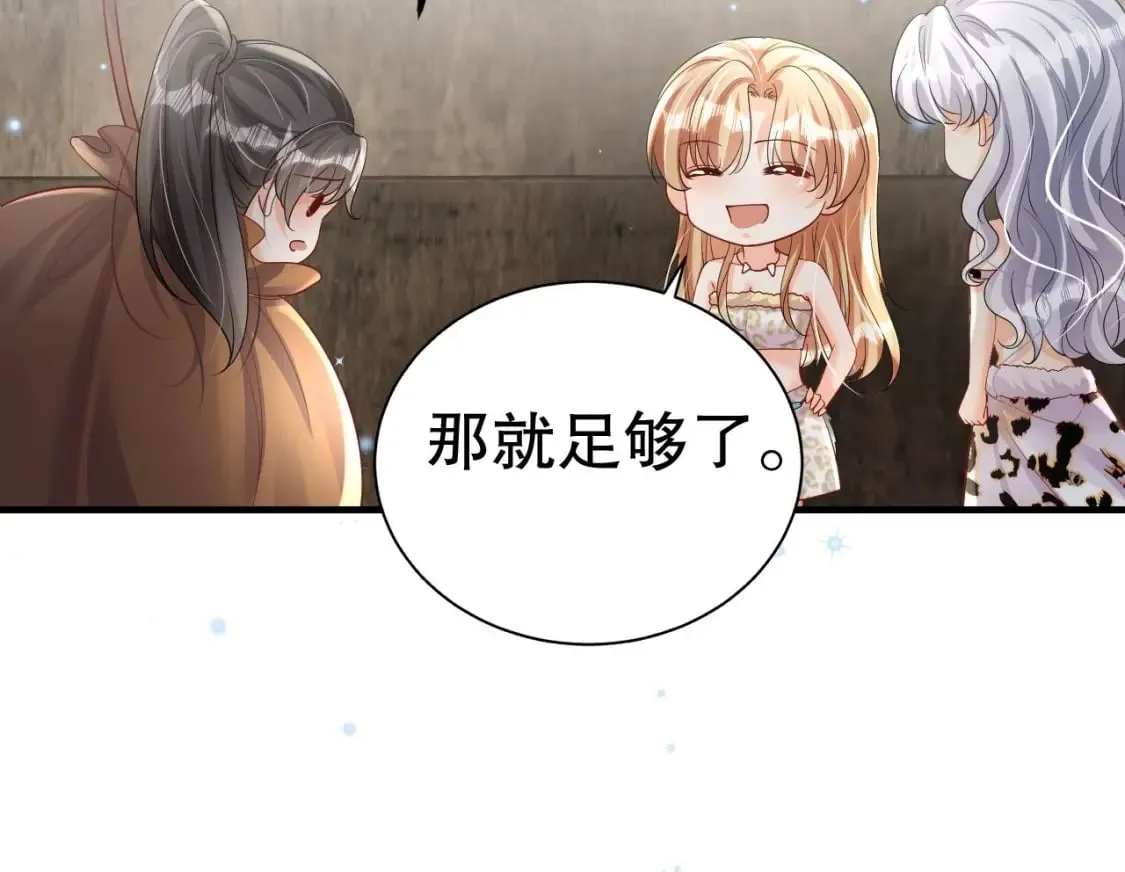 第18话 调戏他！ 第81页