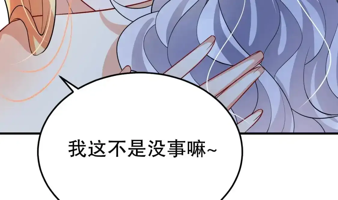 第45话 撒娇弟弟最好命 第46页