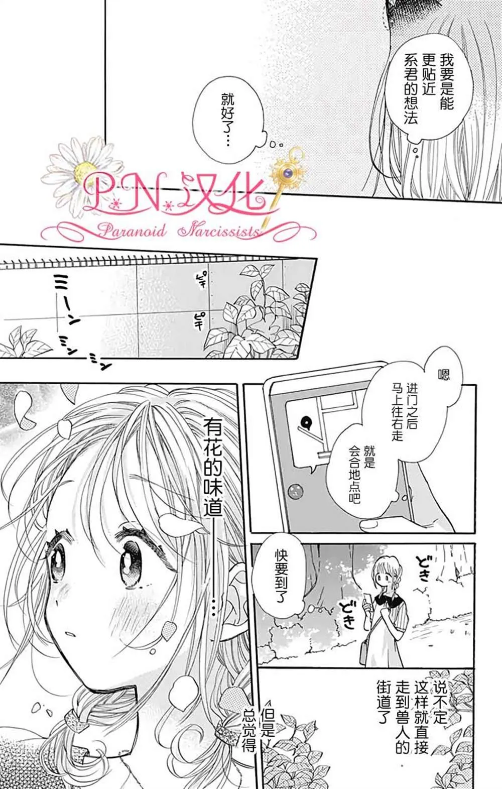 第26话 第9页