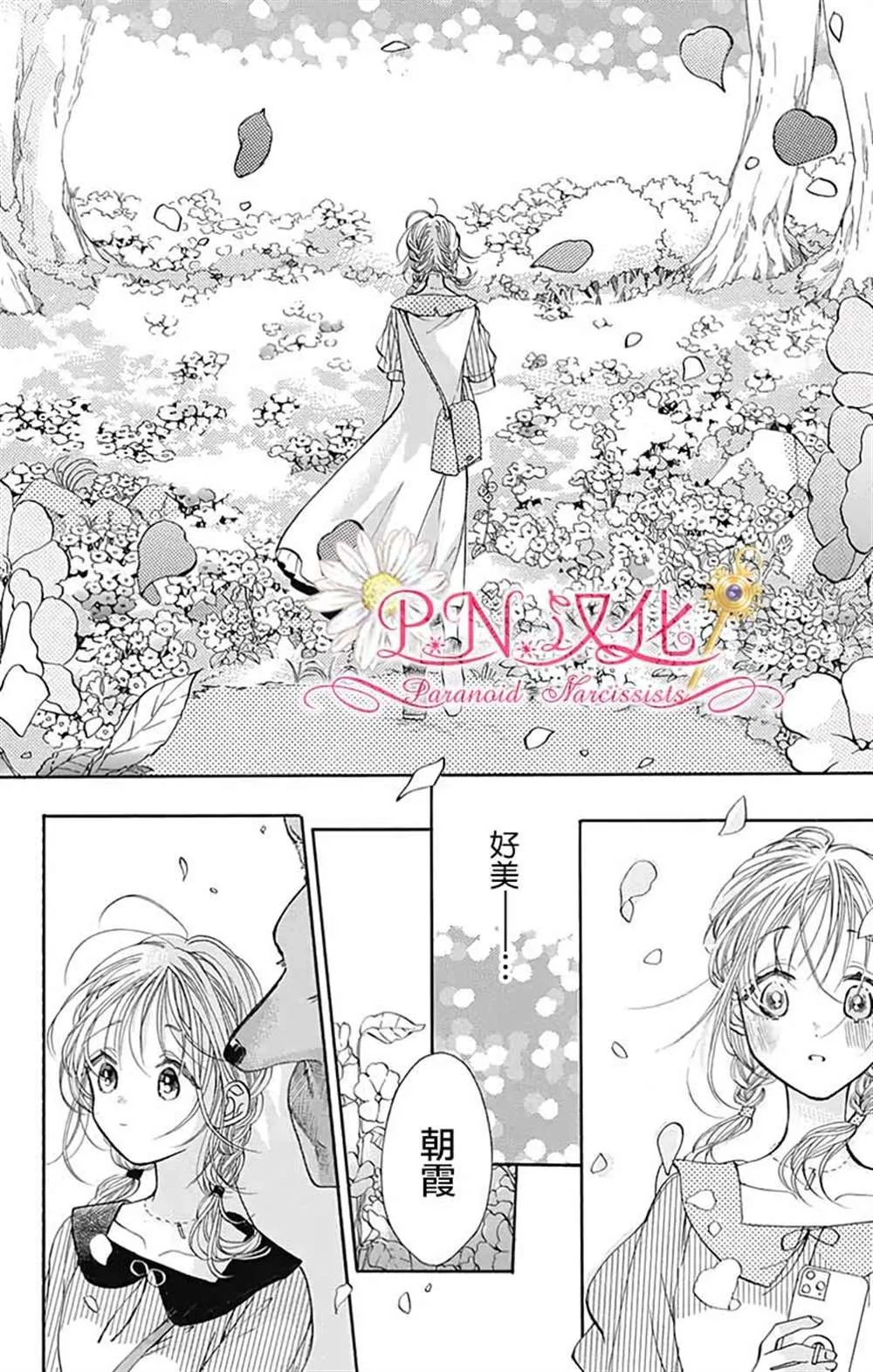 第26话 第10页