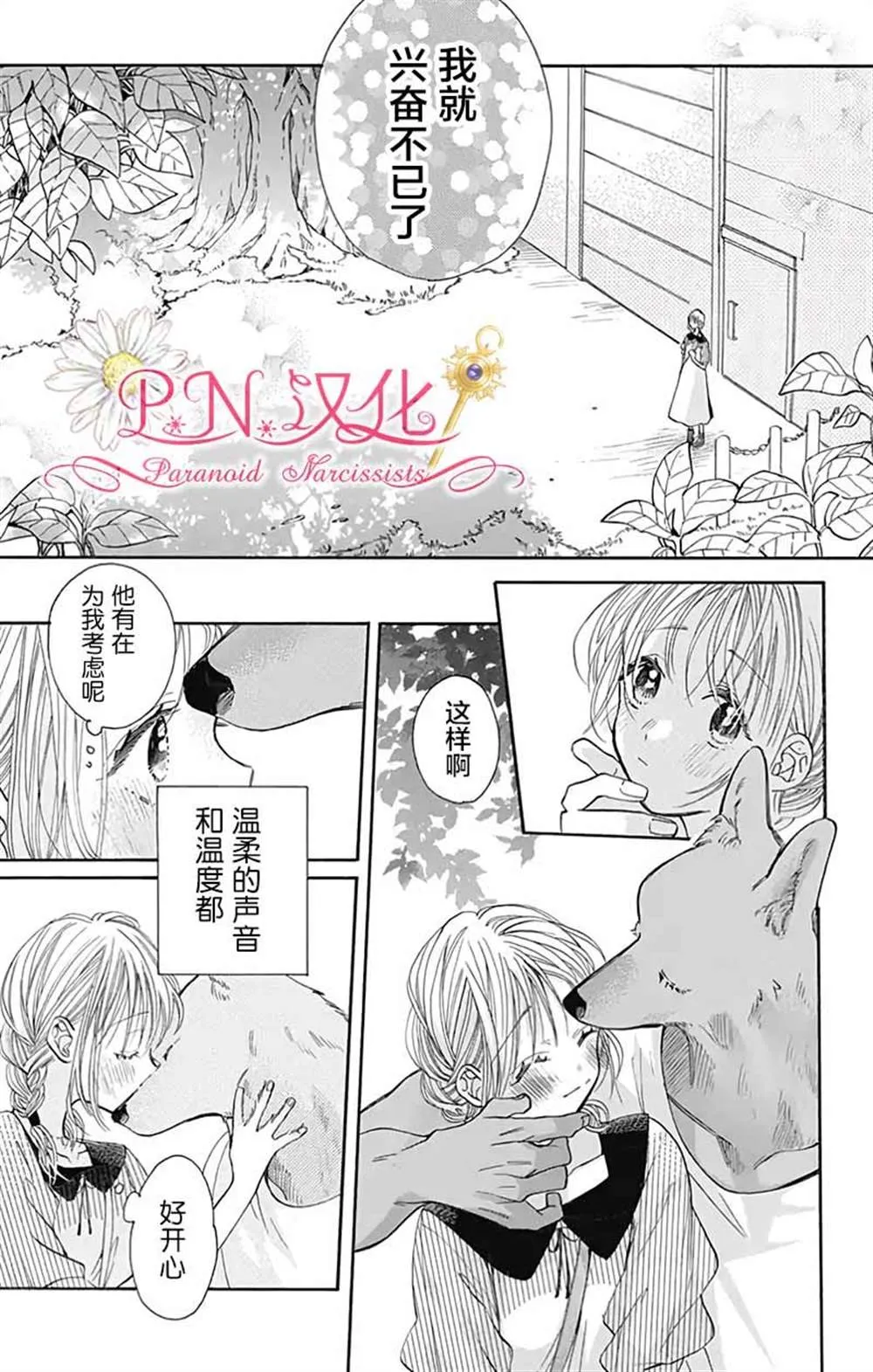第26话 第13页