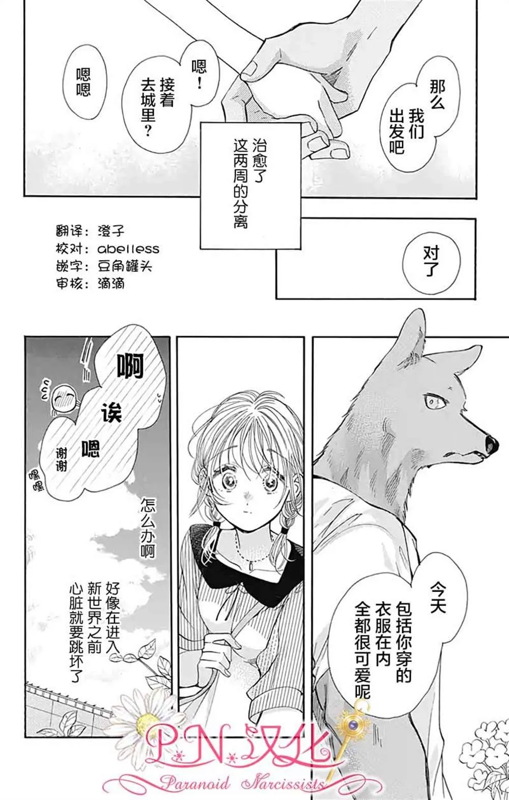 第26话 第14页