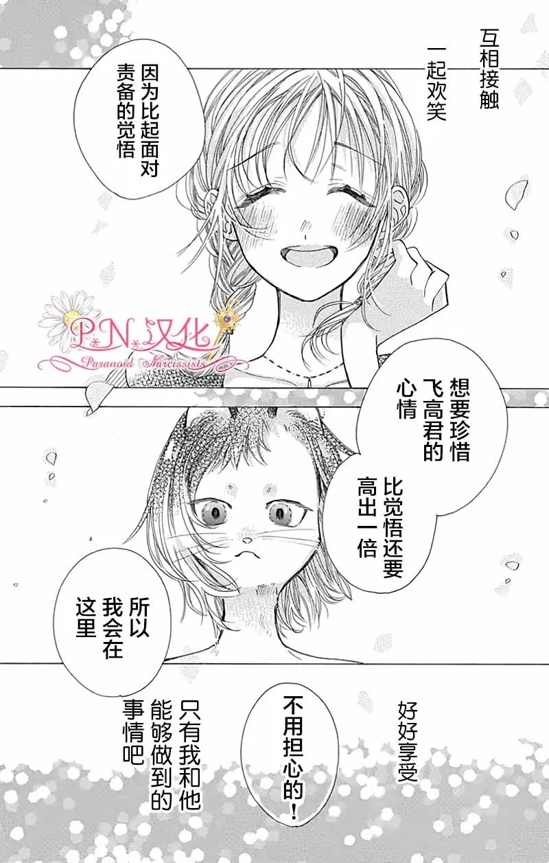 第27话 第11页