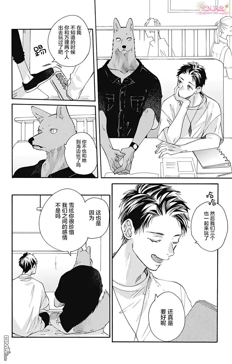 第31话 第3页