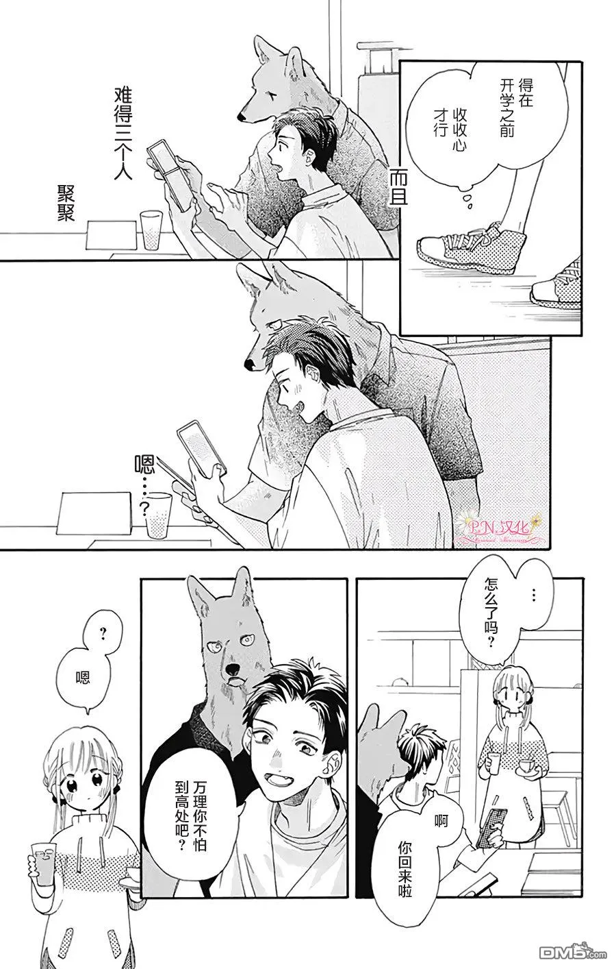 第31话 第6页