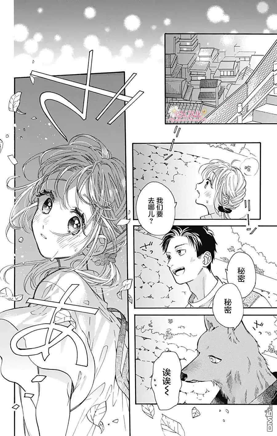 第31话 第7页