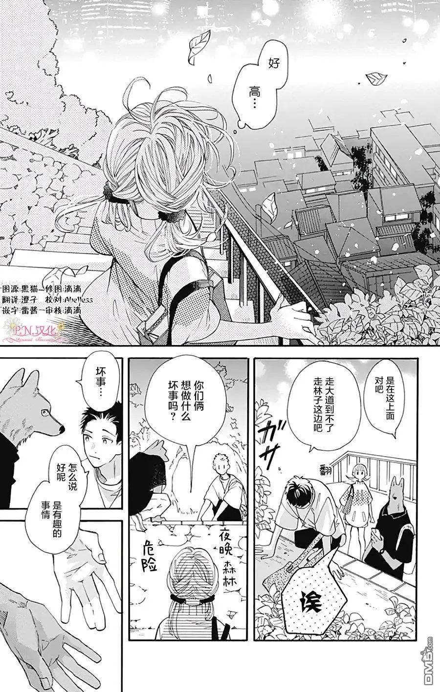 第31话 第8页
