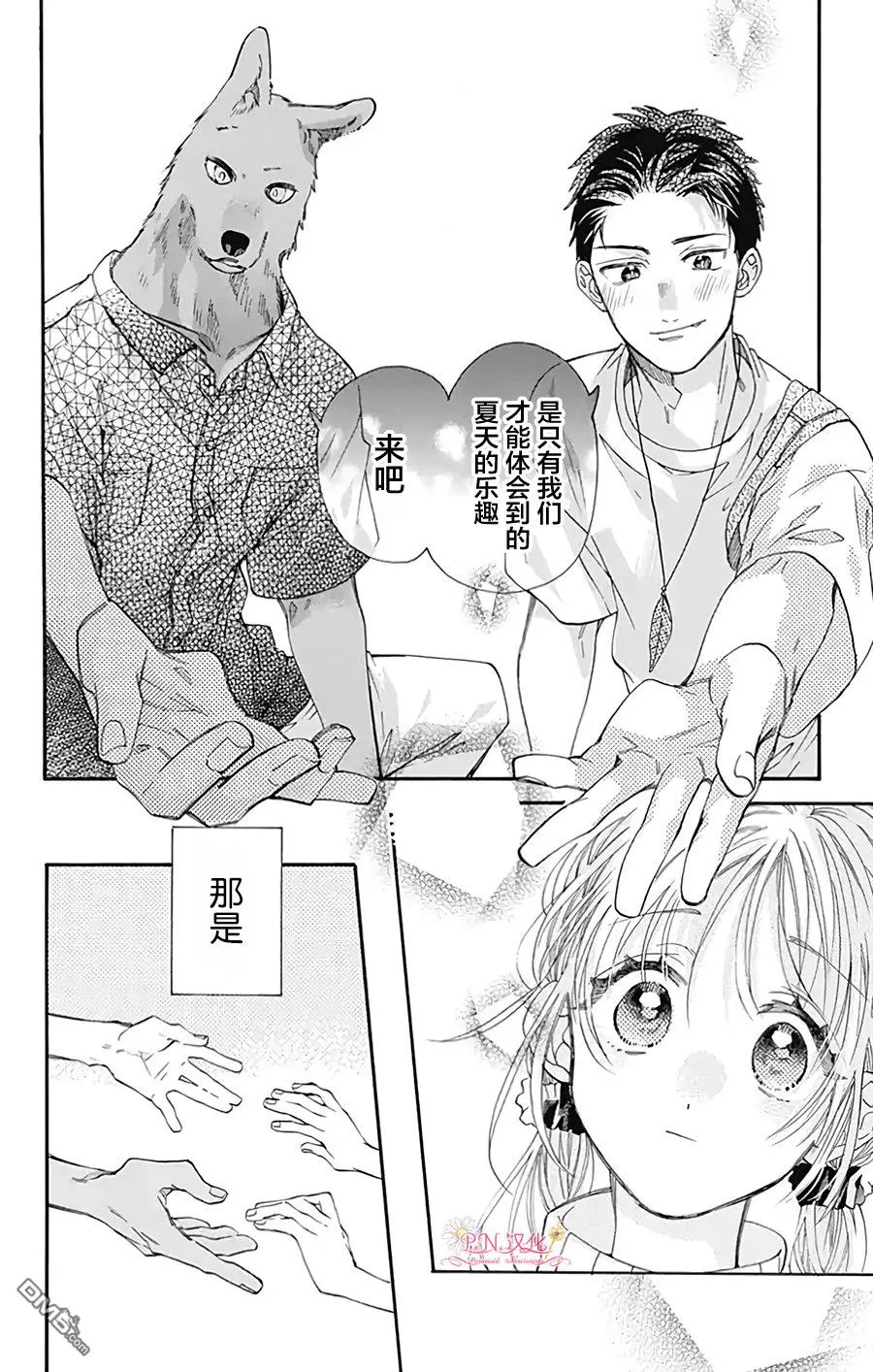 第31话 第9页