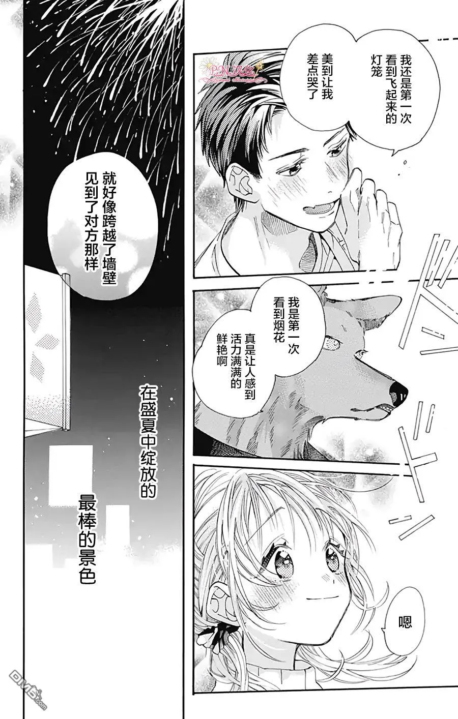 第31话 第15页
