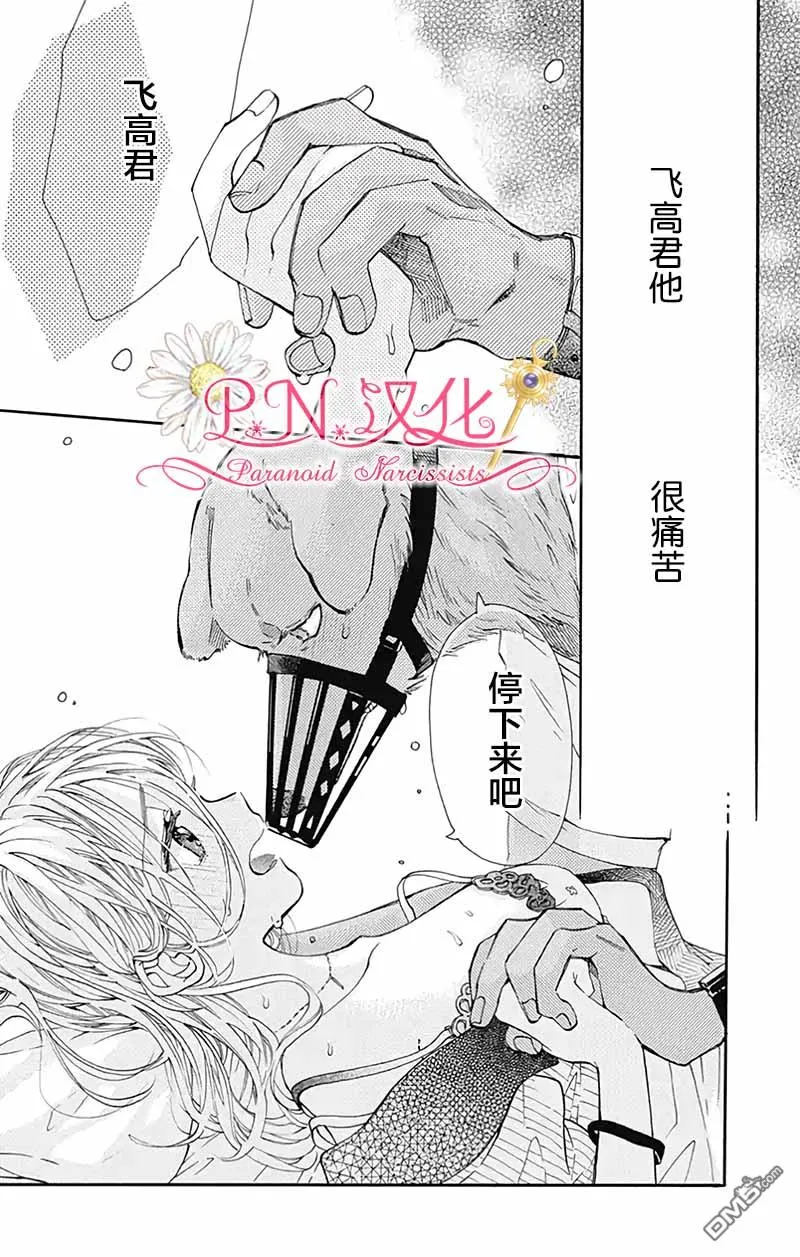 第30话 第3页