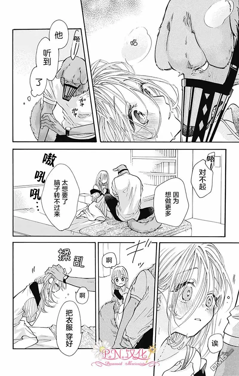 第30话 第4页