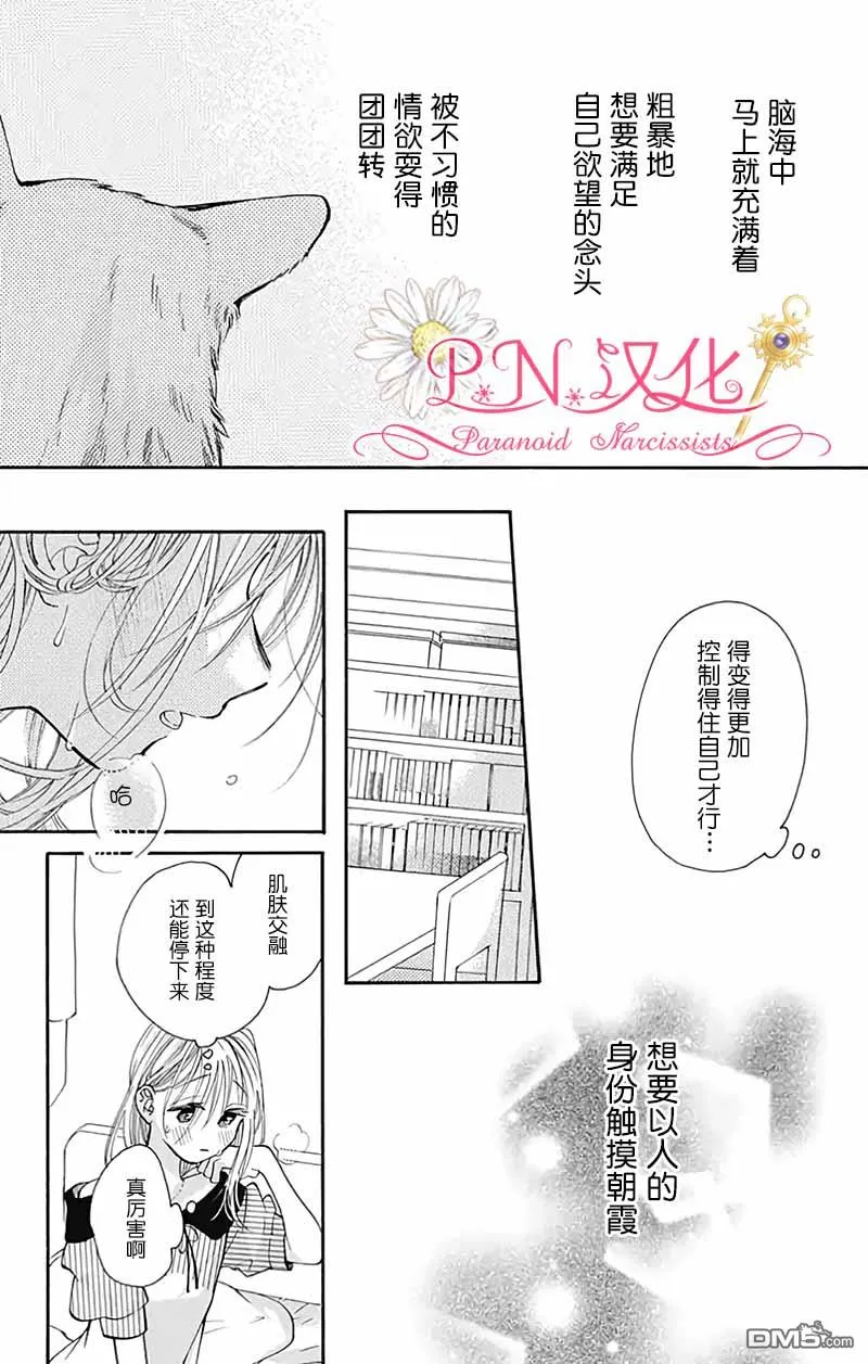 第30话 第6页