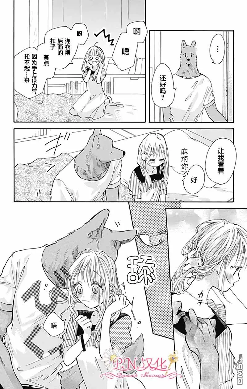 第30话 第8页