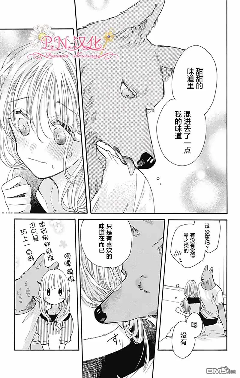 第30话 第9页