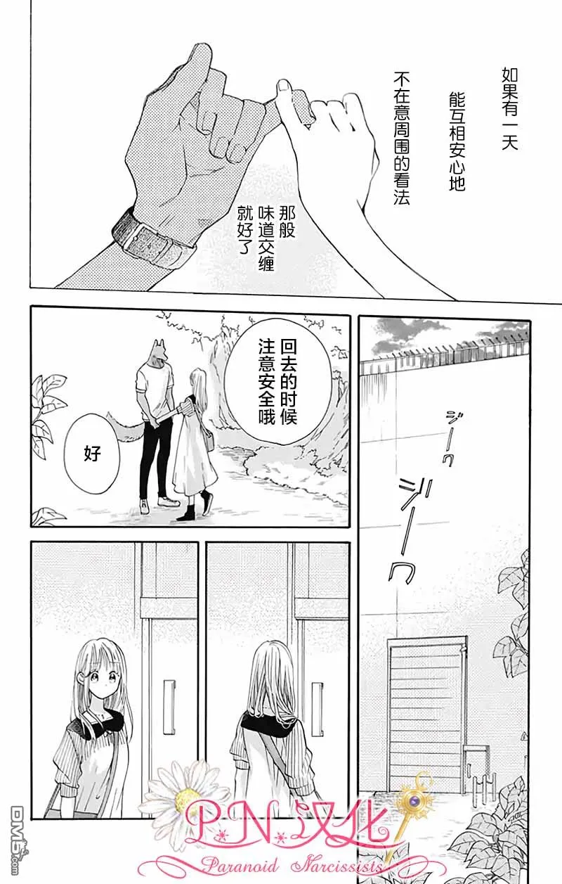 第30话 第12页