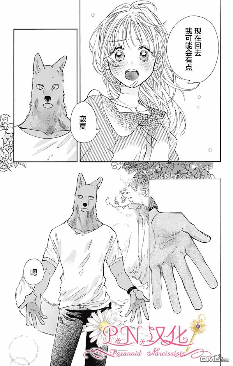 第30话 第13页