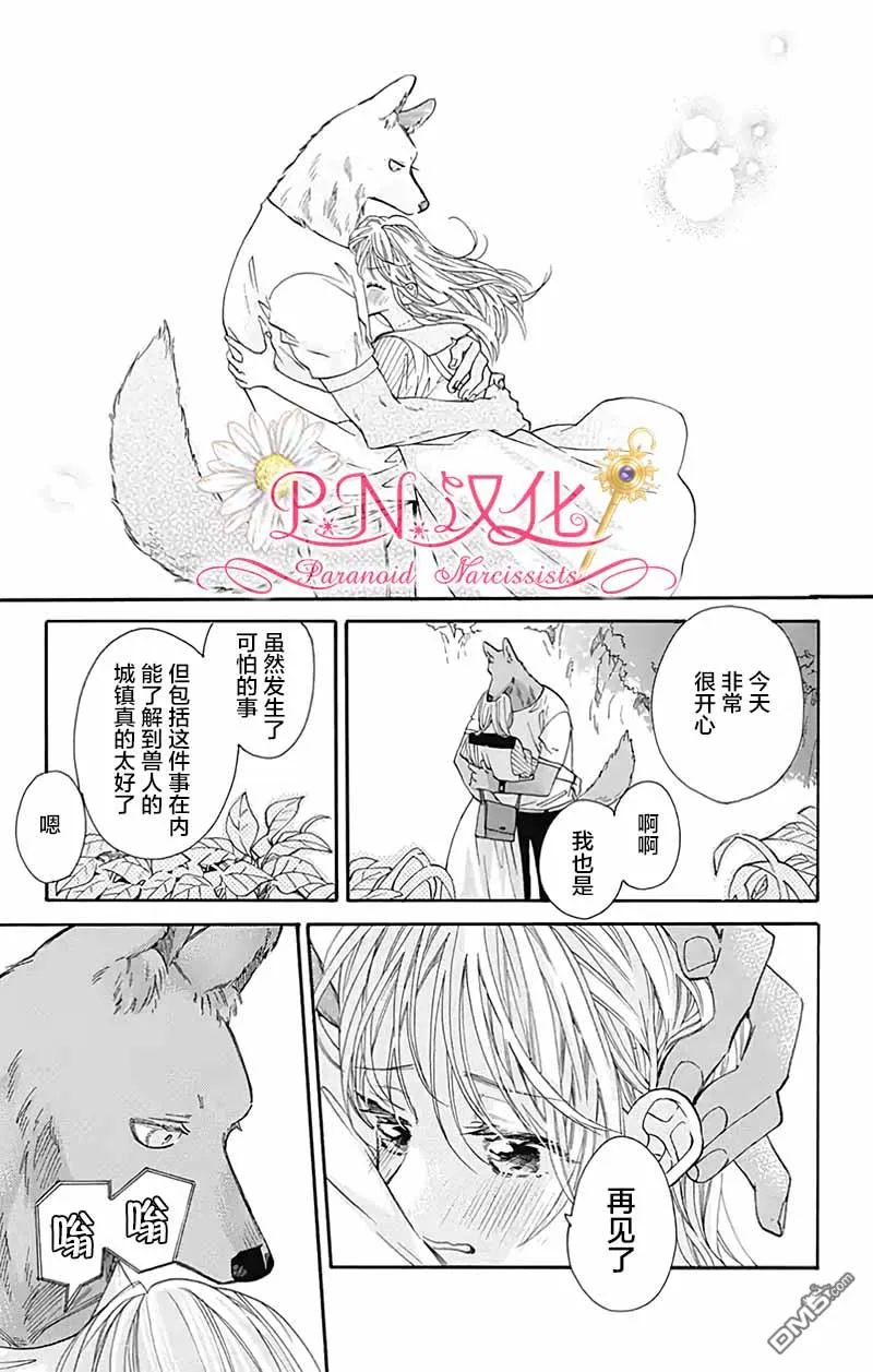 第30话 第14页