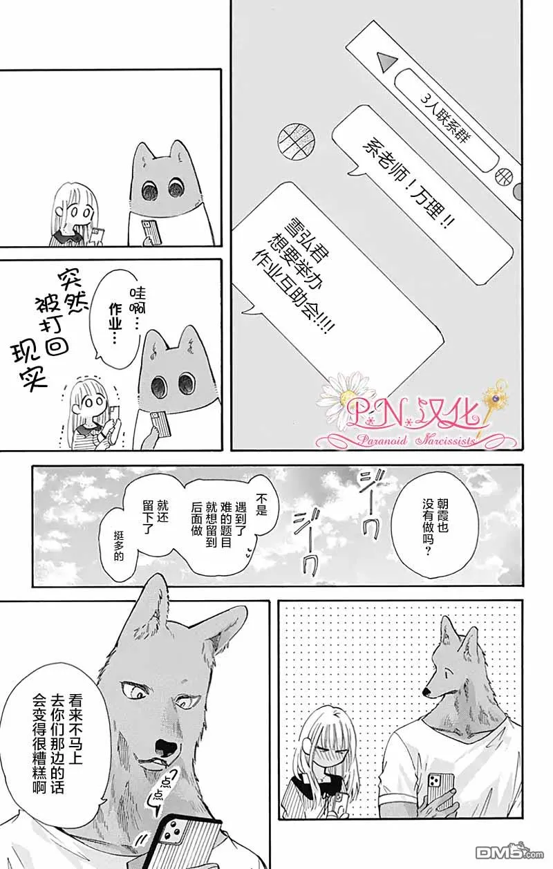 第30话 第15页