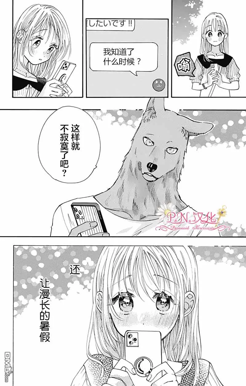 第30话 第16页