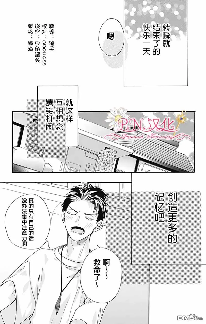 第30话 第17页