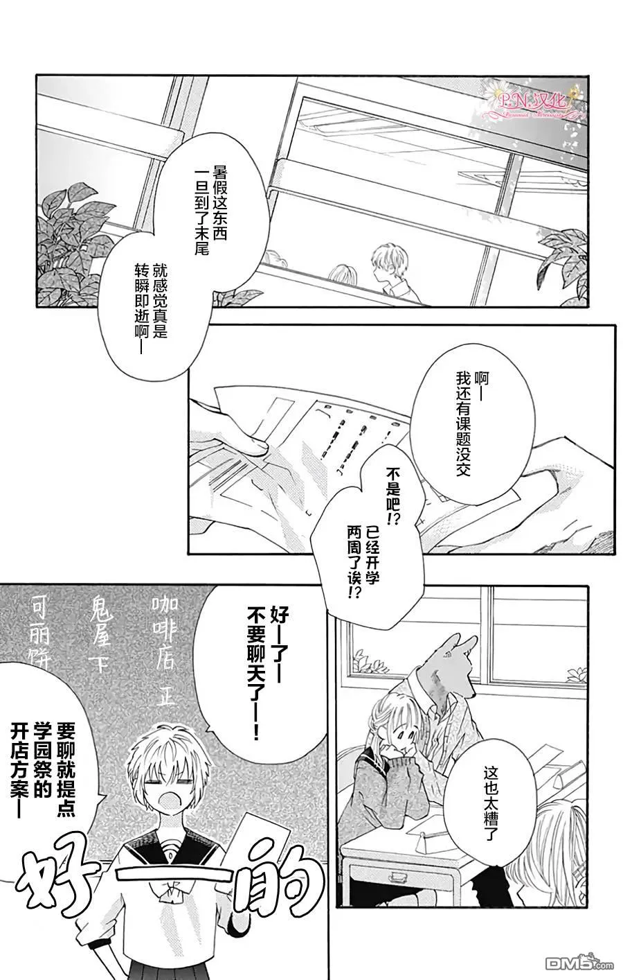 第32话 第1页