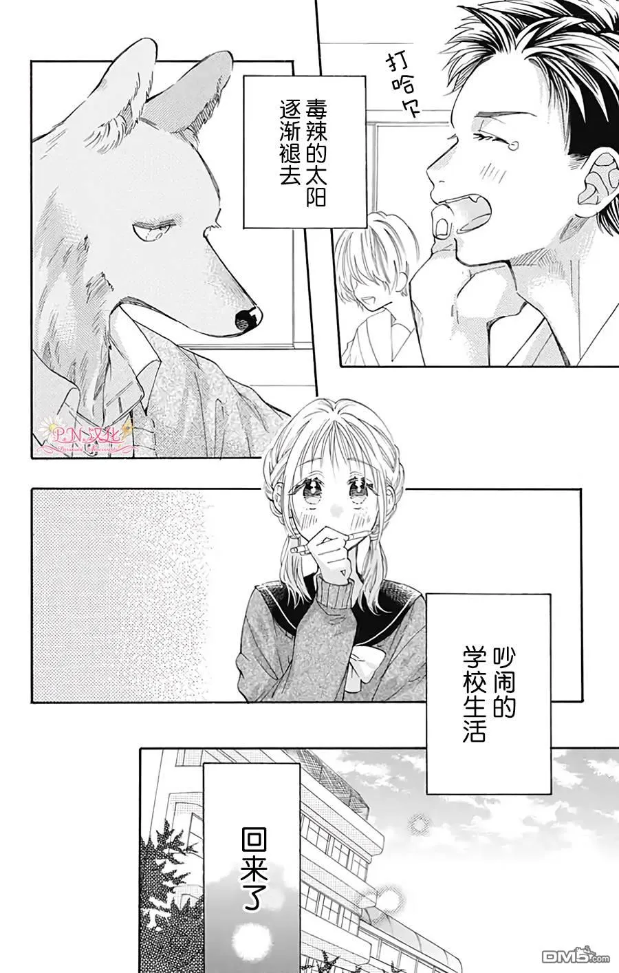第32话 第2页