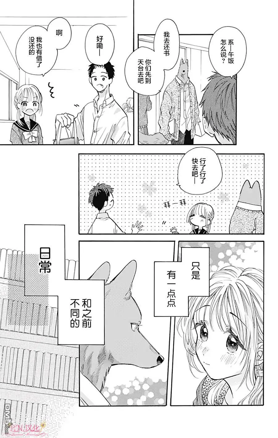 第32话 第3页