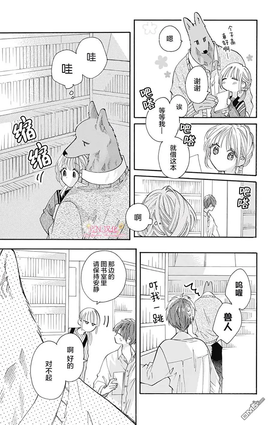 第32话 第5页