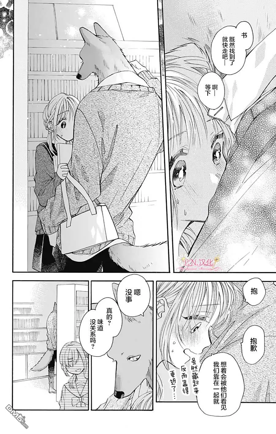 第32话 第6页